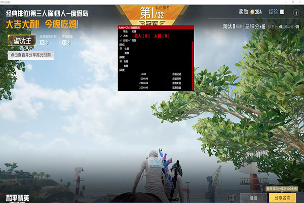 CF人物透视是什么软件效果